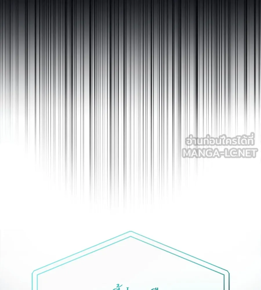 ย้อนเวลามาเป็นมักเน่ ตอนที่ 1 รูปที่ 207