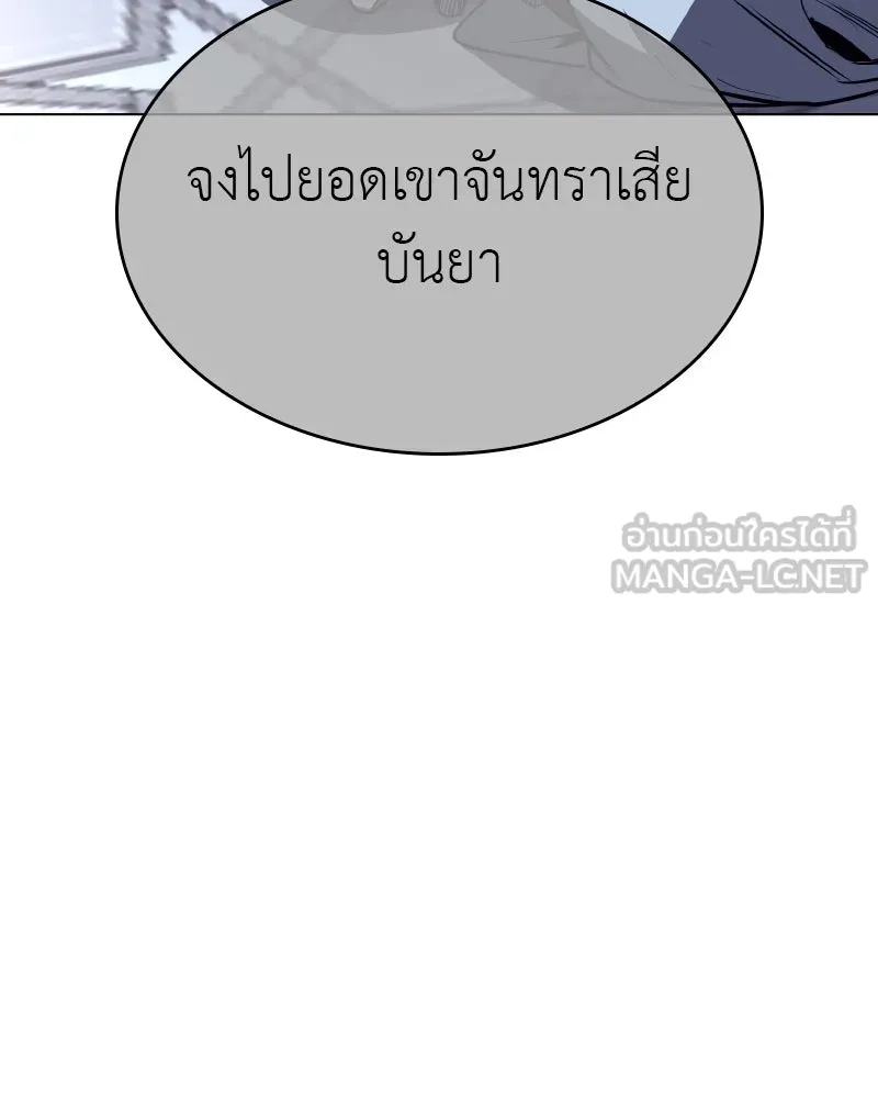 เกิดอีกทีเป็นว่าที่ประมุขลัทธิมาร ตอนที่ 112 รูปที่ 60