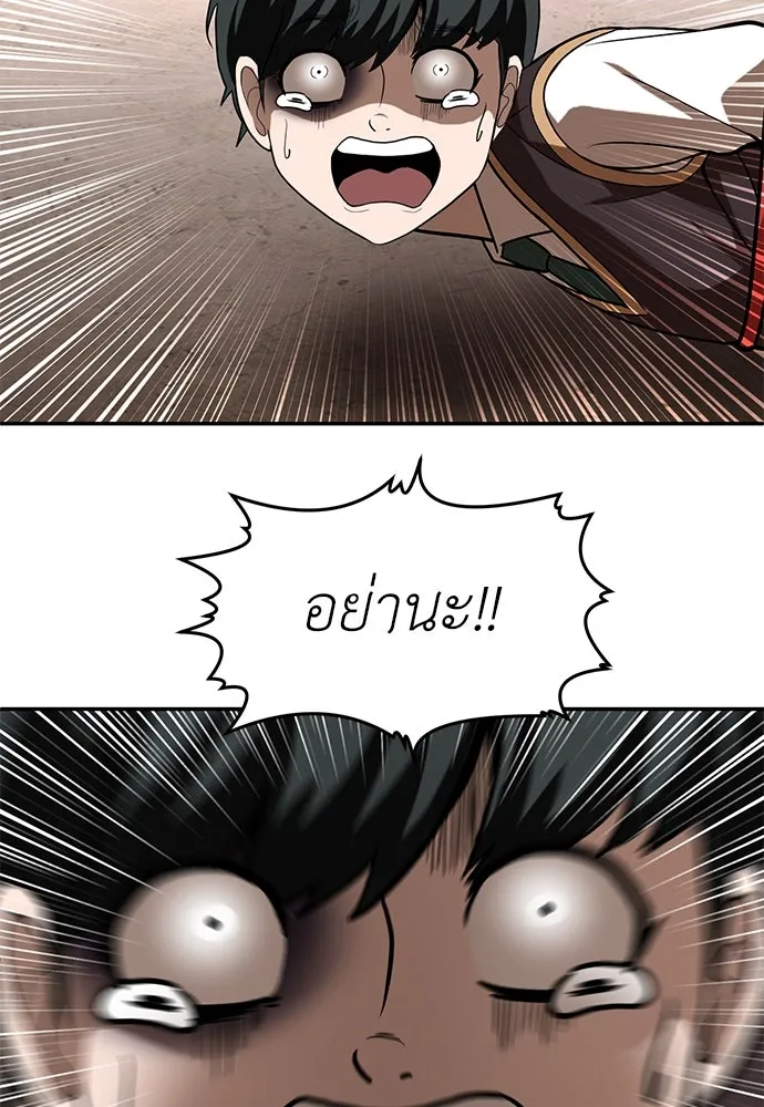 สนามเด็กล่า ตอนที่ รีวิวซีซัน 1 รูปที่ 110