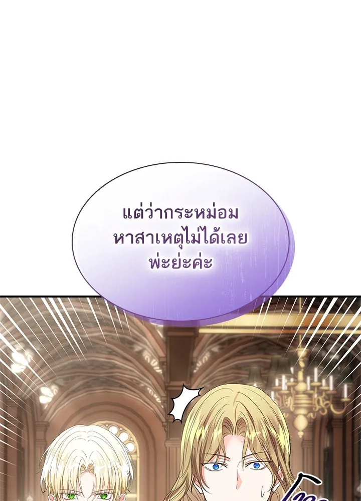 อดีตภรรยาของพระเอกหนุ่มจอมคลั่งรัก ตอนที่ 74 รูปที่ 34