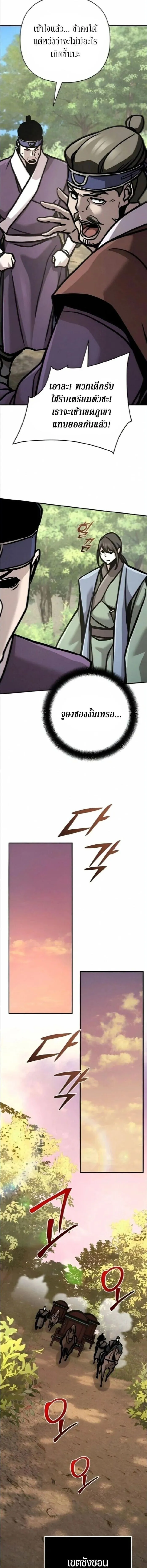 The Mysterious World_s Greatest Martial Artist Little Prince เจ_าชายน_อย ศ_ลป_นศ_ลปะการต_อส_ท_ย_งใหญ_ท_ส_ดในโลกล_กล_บ ตอนที่ ตอนที่ 133 รูปที่ 12