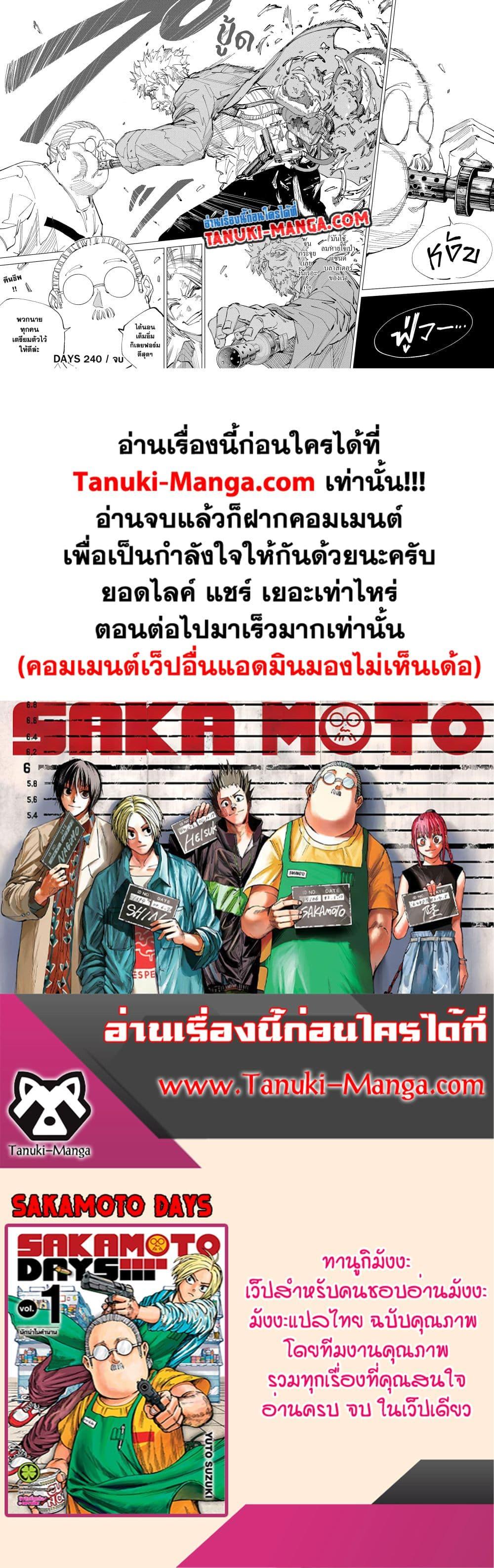 Manga-lc-com อ่านมังงะ อ่านการ์ตูน ออนไลน์ ฟรี Sakamoto Days ตอนที่ 1 2 3 4 5 6 7 8 9 10 11 12 13 14 ฟรี ไม่มีโฆษณา Manga-lc - อ่าน มังงะ อ่าน การ์ตูน ออนไลน์ อ่านมังงะ ฟรี