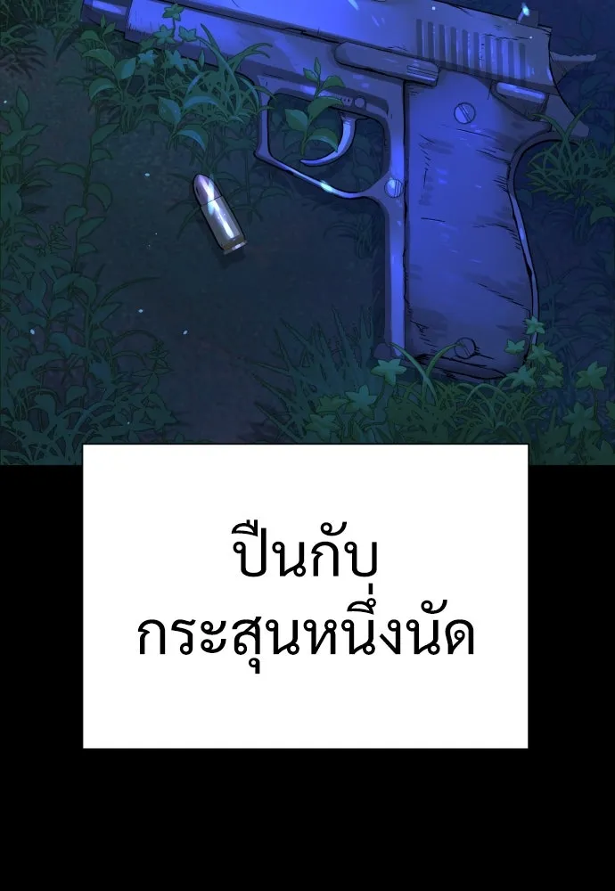นักฆ่าย้อนวัย ตอนที่ 8 รูปที่ 118