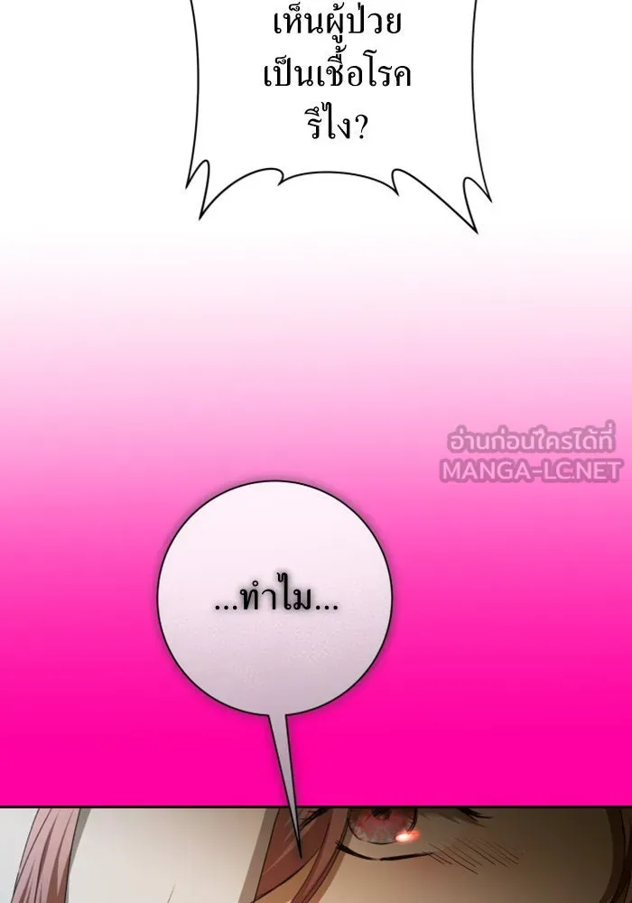 ชิงชีวิตพลิกลิขิตชะตา ตอนที่ 163. ล่าเหยี่ยวสีน้ำเงิน(2) รูปที่ 6