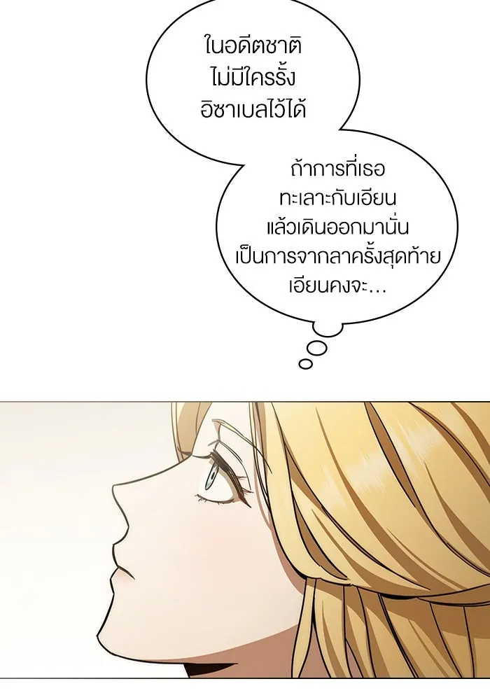 กู้ชีวิตลิขิตท่านเอิร์ล ตอนที่ 6 รูปที่ 68