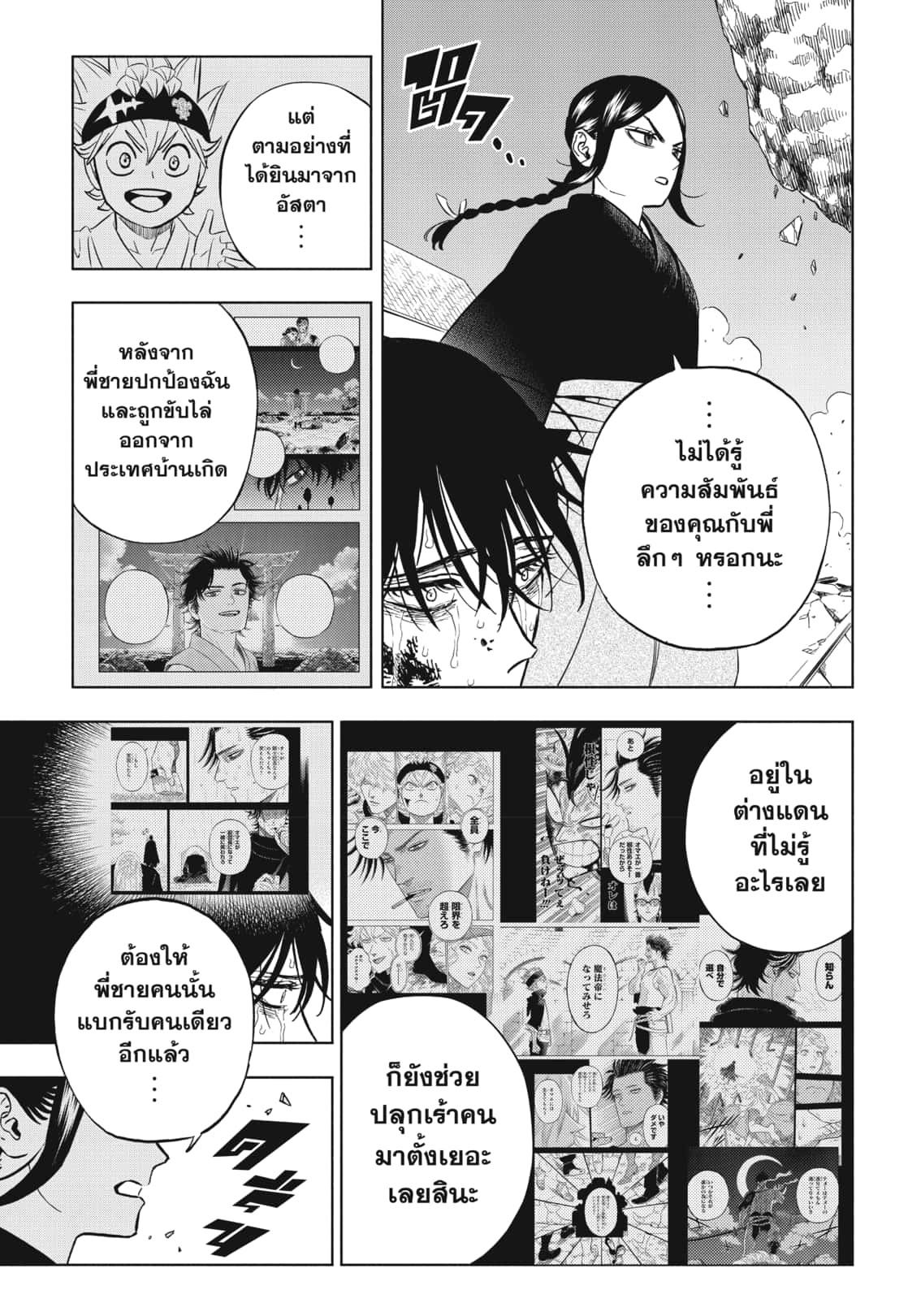 Manga-lc-com อ่านมังงะ อ่านการ์ตูน ออนไลน์ ฟรี Black Clover ตอนที่ 1 2 3 4 5 6 7 8 9 10 11 12 13 14 ฟรี ไม่มีโฆษณา Manga-lc - อ่าน มังงะ อ่าน การ์ตูน ออนไลน์ อ่านมังงะ ฟรี