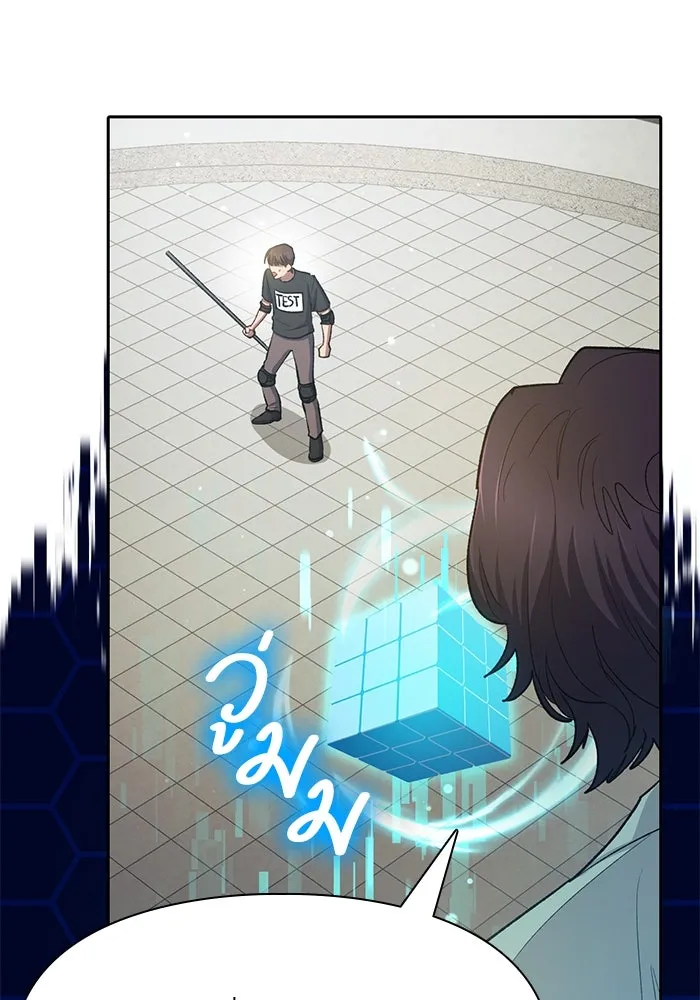 My S-Class Hunters ตอนที่ 104 ทั้งที่บอกให้พัก รูปที่ 89