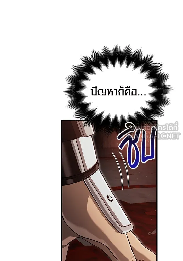 เอาชีวิตรอดในเกมฉบับคนเถื่อน ตอนที่ 90 ทีมเพลย์, เพลย์ รูปที่ 108