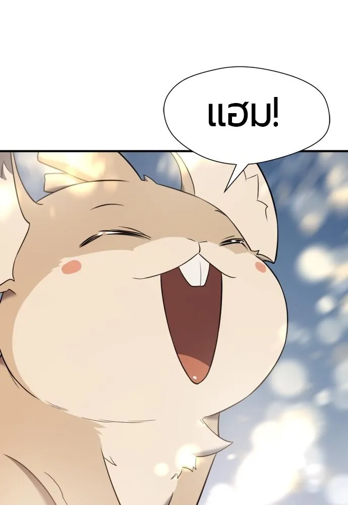 ยอดสถาปนิกผู้พิทักษ์อาณาจักร ตอนที่ 120 รูปที่ 20