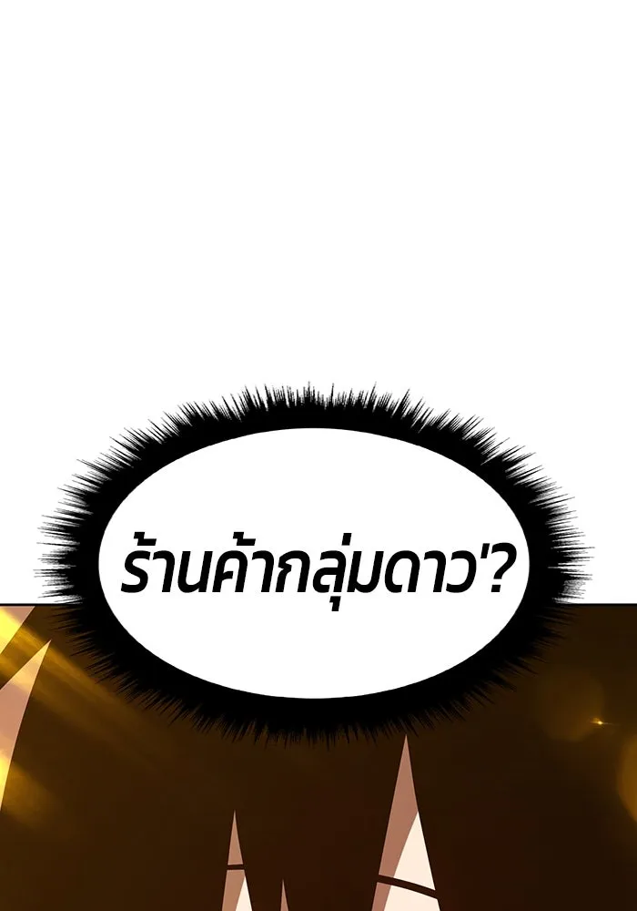+99 ท่อนไม้พร้อมบวก ตอนที่ 64 คนลวง (2) รูปที่ 220