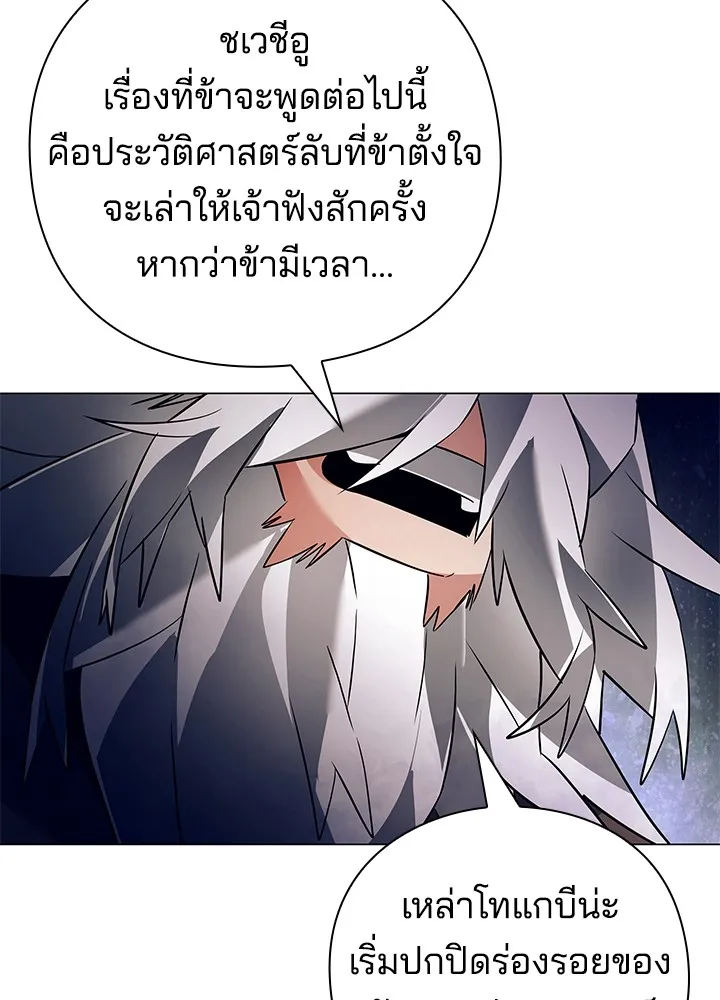 คืนแห่งโทแกบี ตอนที่ 34 รูปที่ 137