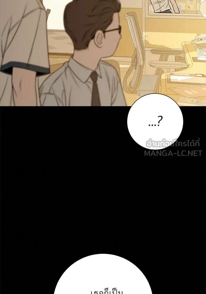 ปฏิบัติการรักวุ่นหัวใจ ตอนที่ 95 รูปที่ 132