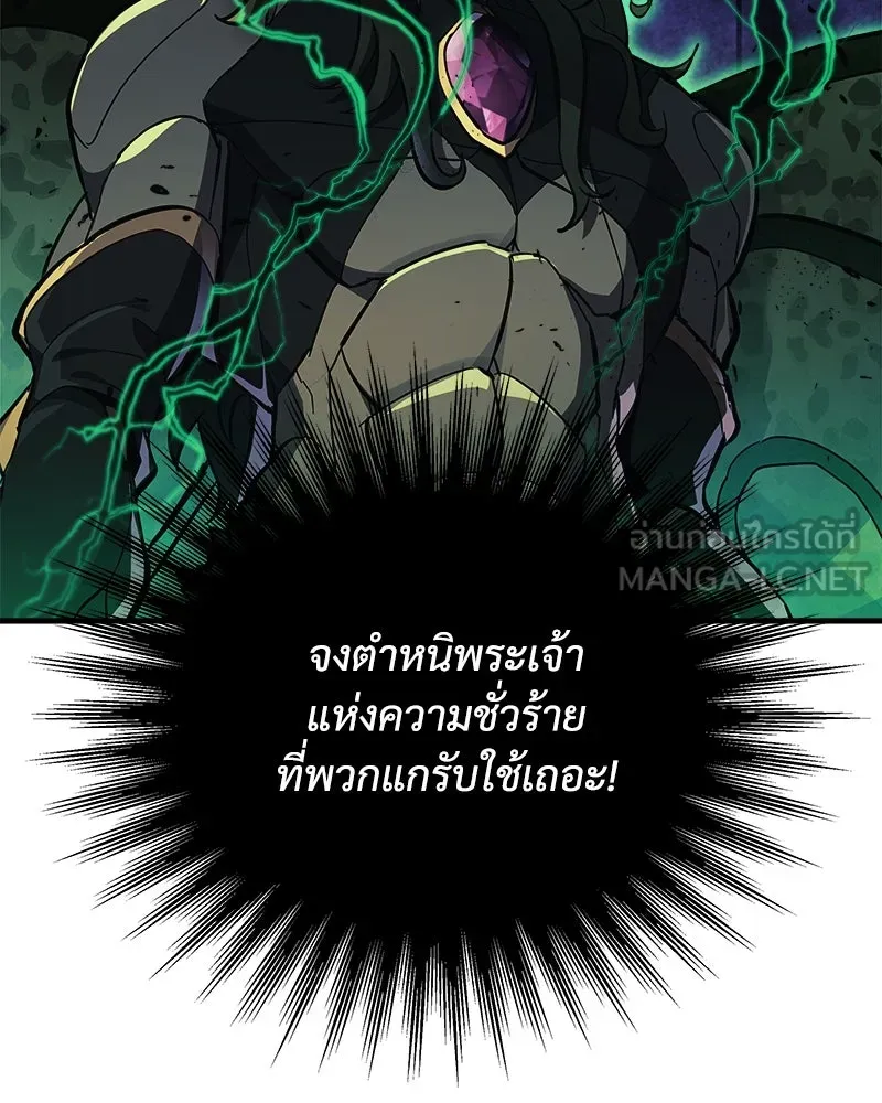 สัปดาห์นี้งดอัปตอนใหม่ ตอนที่ 29 รูปที่ 75