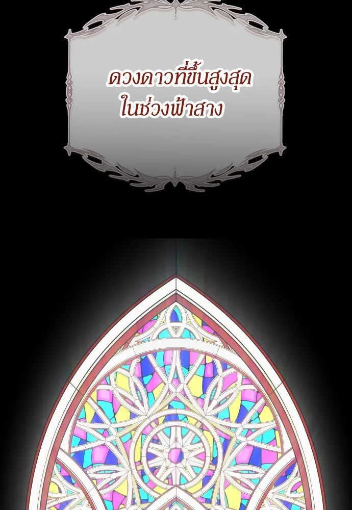 นักเล่นแร่แปรธาตุสายเปย์ ตอนที่ 31 (จบซีซัน 1) รูปที่ 92