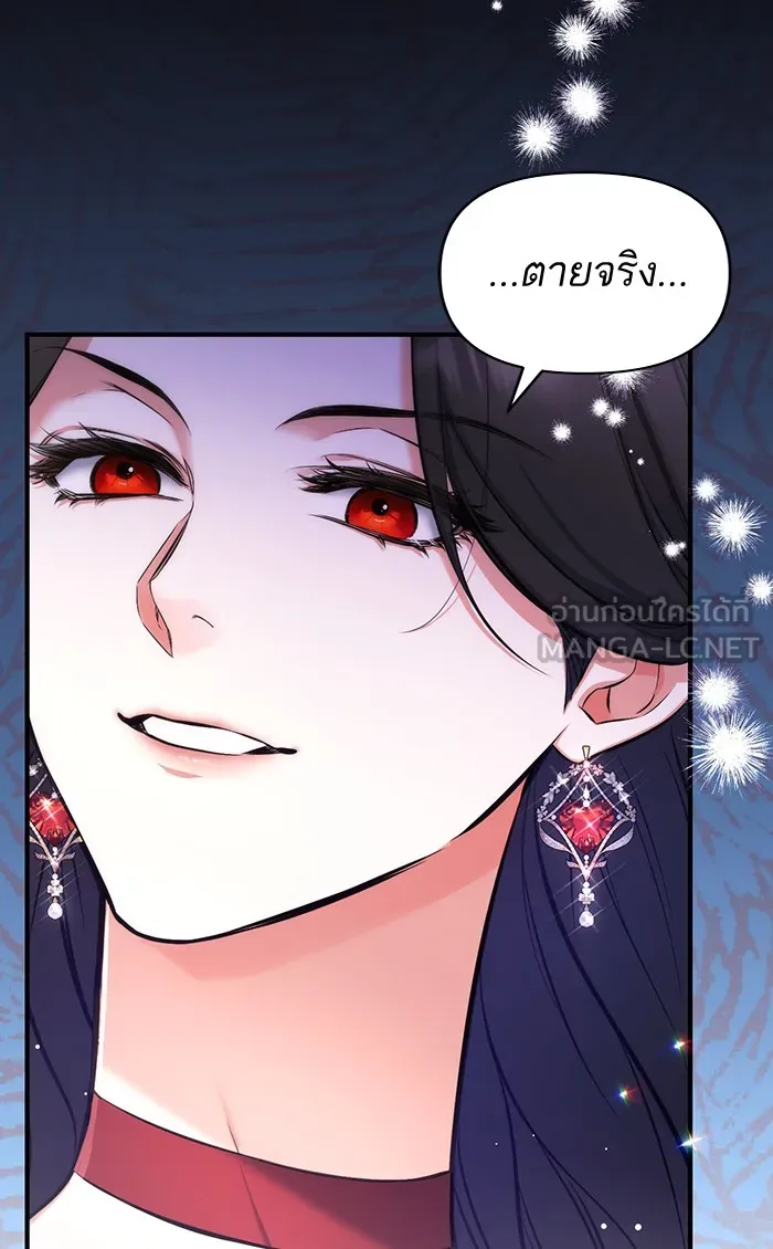 แด่ตัวละครโปรดที่ถูกทิ้ง ตอนที่ 29 รูปที่ 87