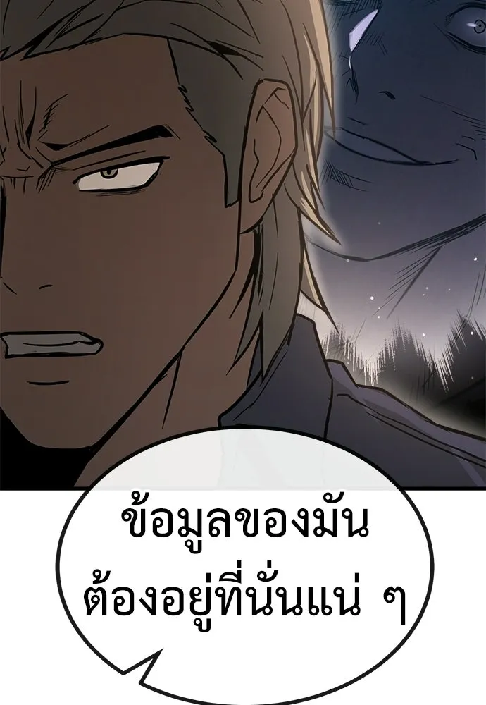 ผู้คุมหมายเลข 0 ตอนที่ 47 รูปที่ 56