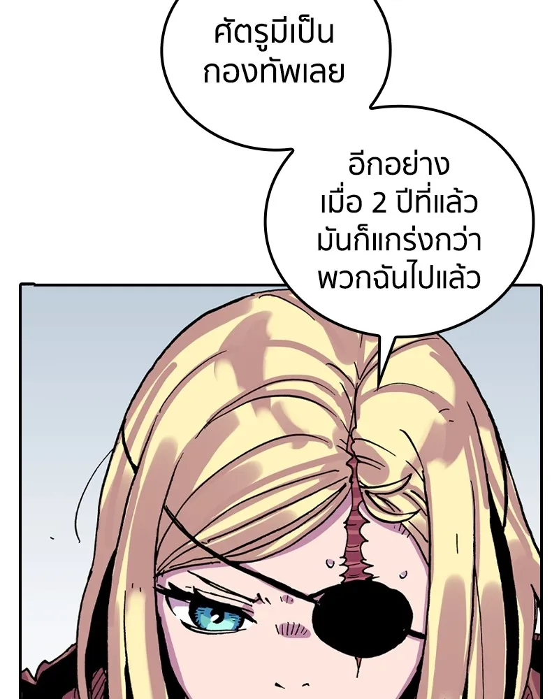 เคลวาเทส อสูรจอมราชัน ตอนที่ 25 กลิ่นของเมล็ด (2) รูปที่ 58