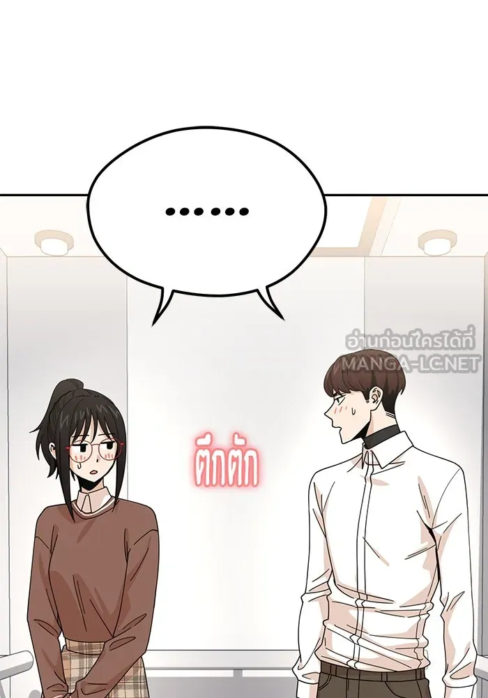 โชคชะตานำพารัก ตอนที่ 17 ช่วยด้วย รูปที่ 12