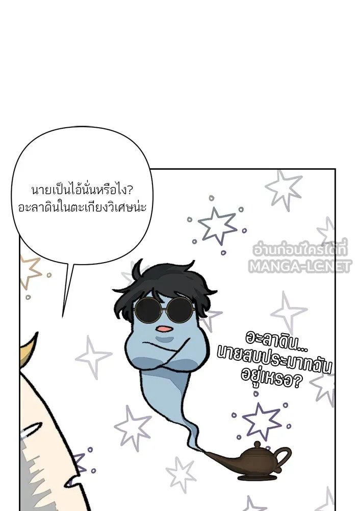 เปย์นี้เพื่อนาย My Sugar Baby ตอนที่ 35 มรสุมพี่ชาย รูปที่ 51