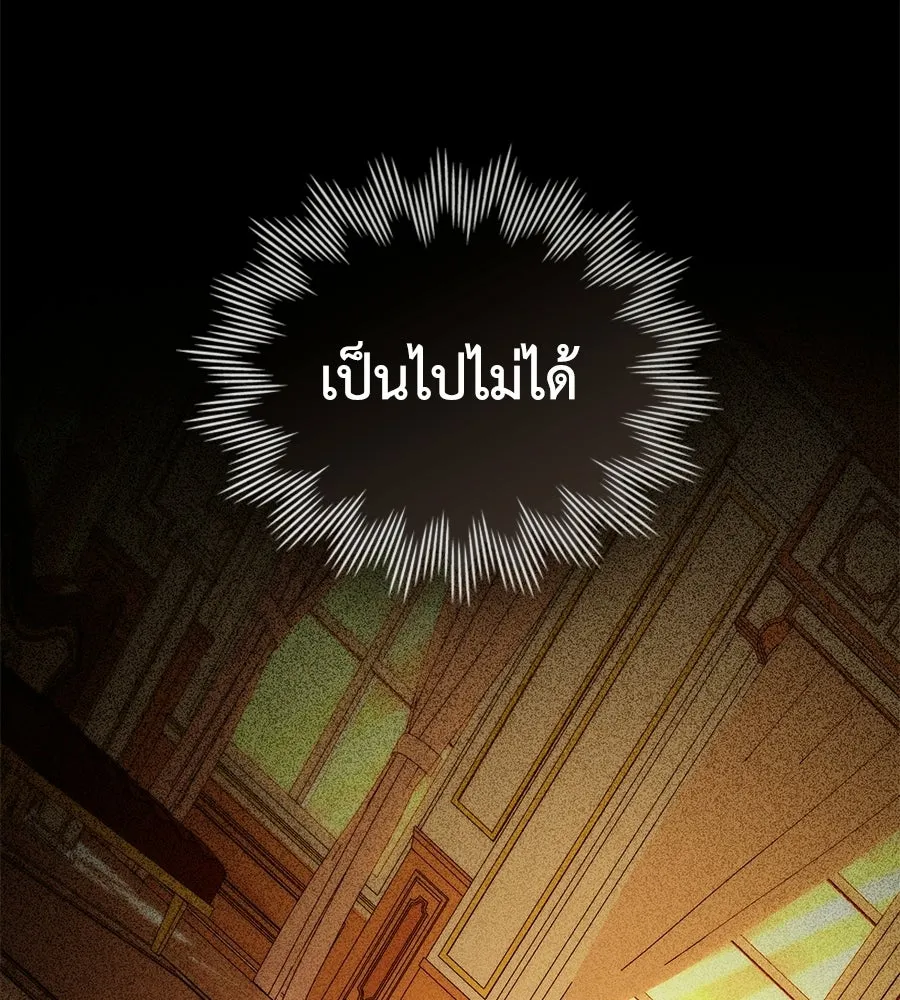 เล่ห์รักชนชั้นสูง ตอนที่ 70 รูปที่ 101