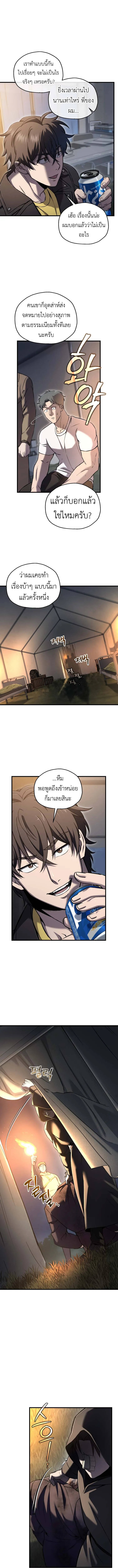Solo Resurrection ตอนที่ ตอนที่ 59 รูปที่ 2