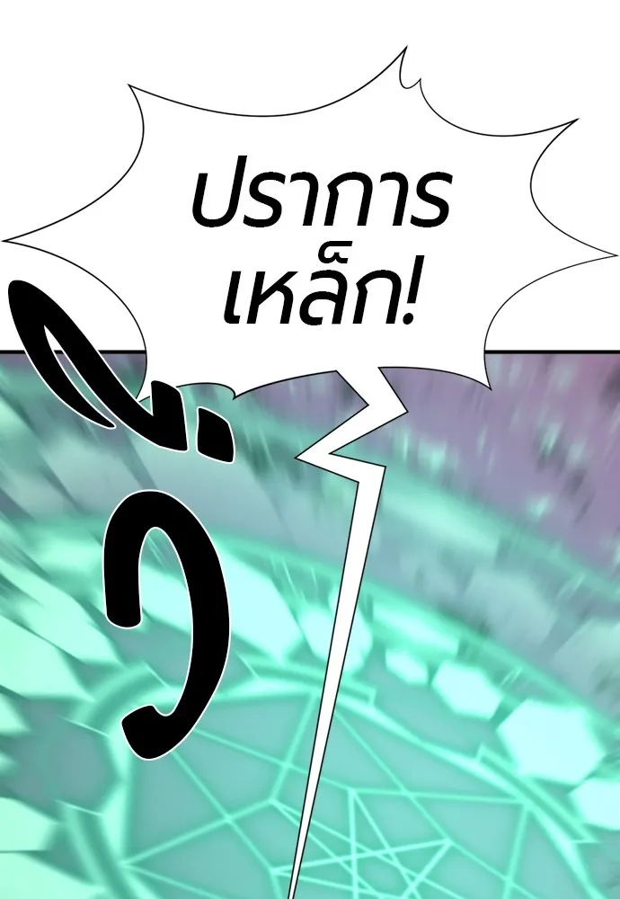 ยอดสถาปนิกผู้พิทักษ์อาณาจักร ตอนที่ 136 รูปที่ 88