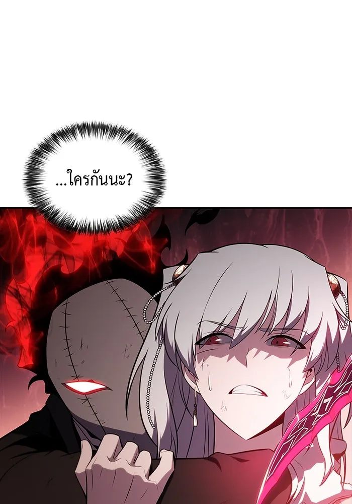 ลูกชายคนเล็กของดยุกคือมือสังหาร ตอนที่ 36 รูปที่ 110