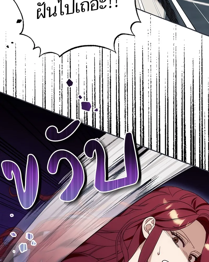 นึกว่าเป็นอิเซไคธรรมดา ตอนที่ 57 รูปที่ 23
