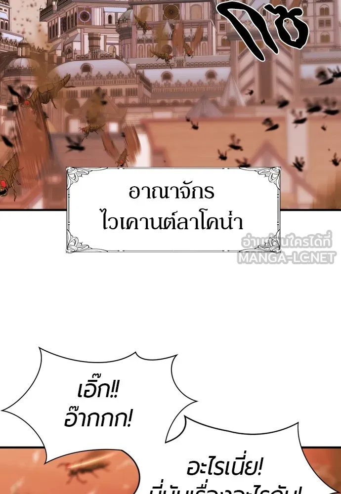 ยอดสถาปนิกผู้พิทักษ์อาณาจักร ตอนที่ 50 รูปที่ 3