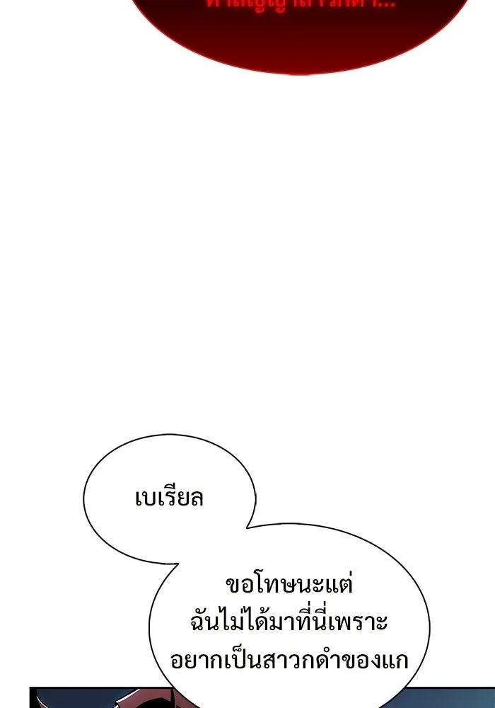 ผู้เล่นหน้าใหม่เลเวลแมกซ์ ตอนที่ 256 เส้นทางเชื่อมสู่โลกปีศาจ รูปที่ 70