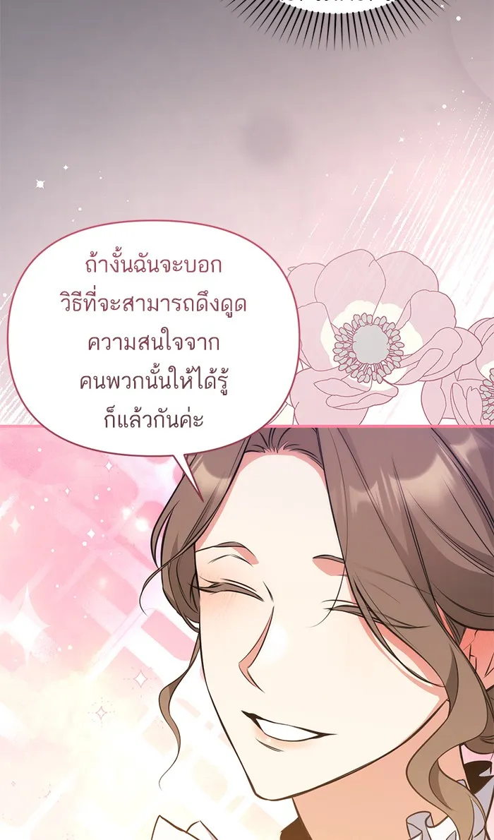 แด่ตัวละครโปรดที่ถูกทิ้ง ตอนที่ 13 รูปที่ 58