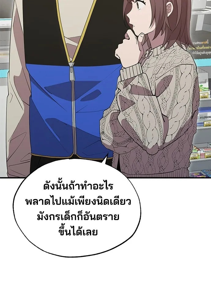 ร้านสะดวกซื้อต่างโลก ตอนที่ 7 รูปที่ 88