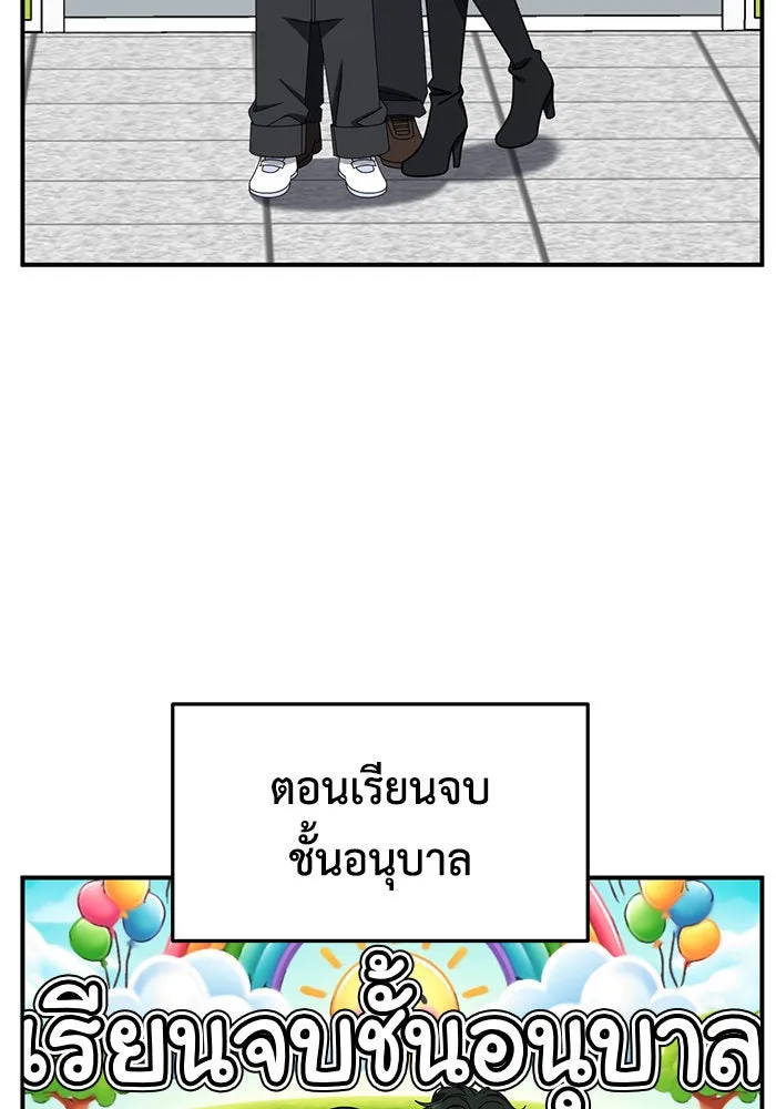 ช่วยเปลี่ยนฉันที ตอนที่ 255. ซีซัน 2 รูปที่ 122