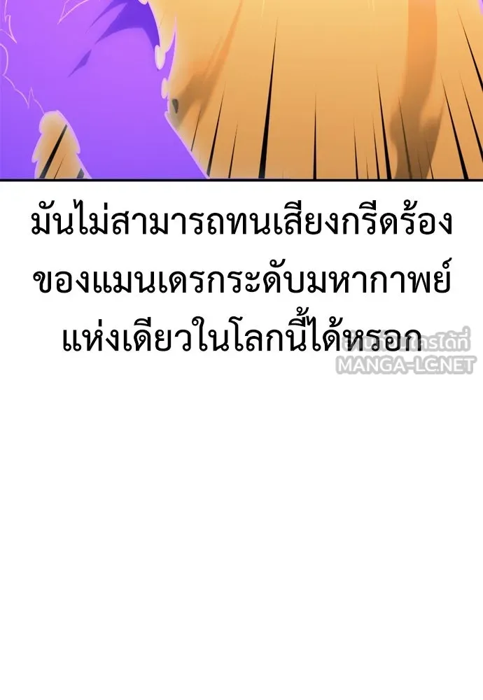 ไอ้เพลเยอร์นั่น ฉันฆ่ามันเอง ตอนที่ 31 รูปที่ 252
