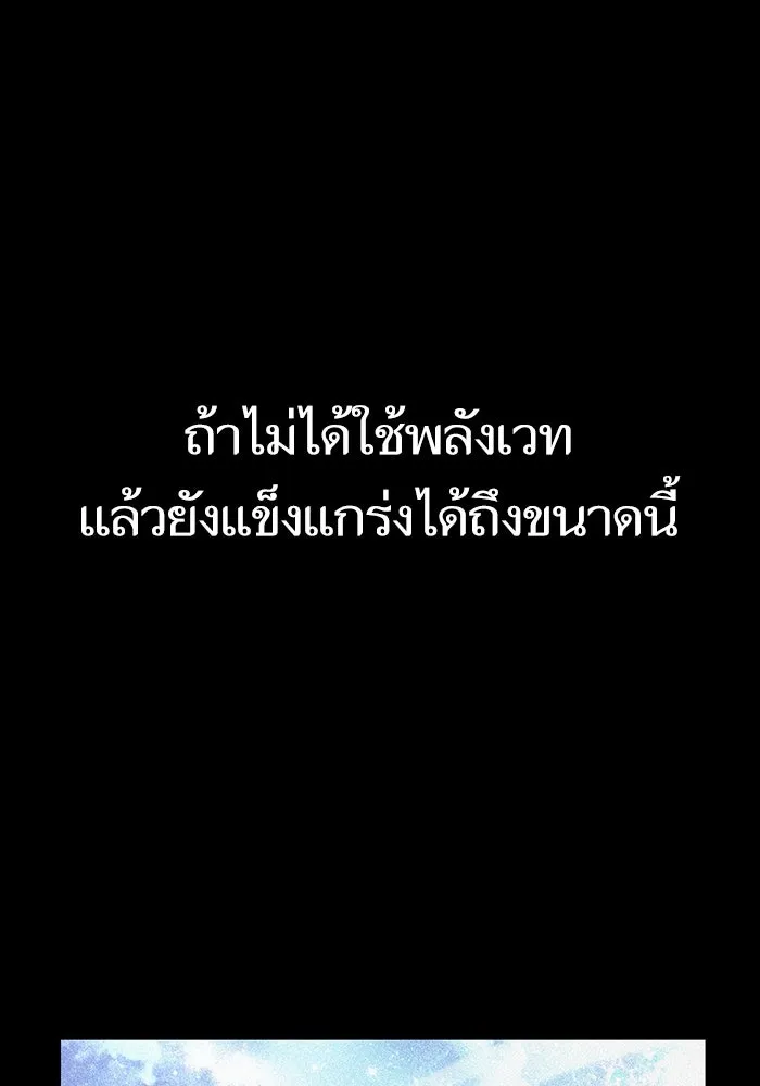หลังวันสิ้นโลก ตอนที่ 67 รูปที่ 73