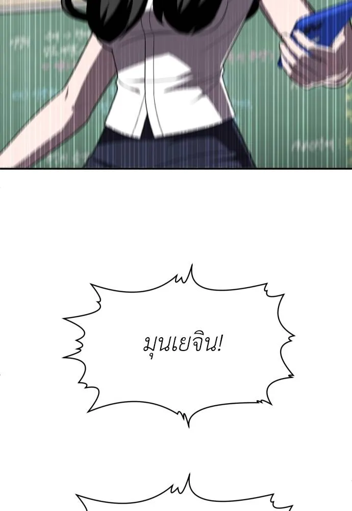 สนามเด็กล่า ตอนที่ 27 รูปที่ 130