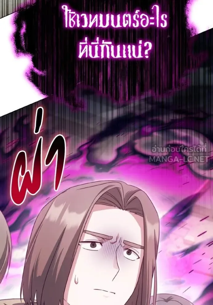 ราชินีจอมมาร ตอนที่ 89 รูปที่ 126