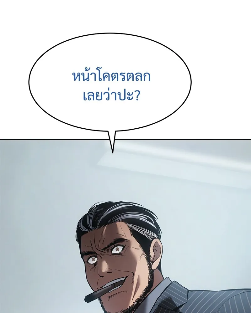 แบคXX ตอนที่ 79 รูปที่ 52