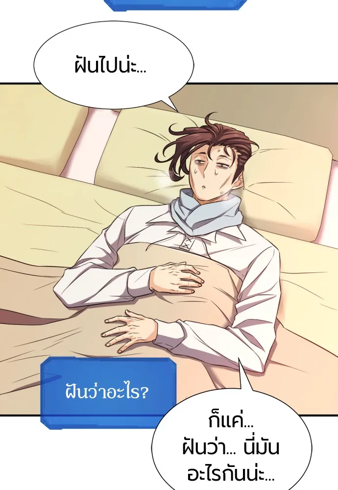 ยอดสถาปนิกผู้พิทักษ์อาณาจักร ตอนที่ 61 รูปที่ 89