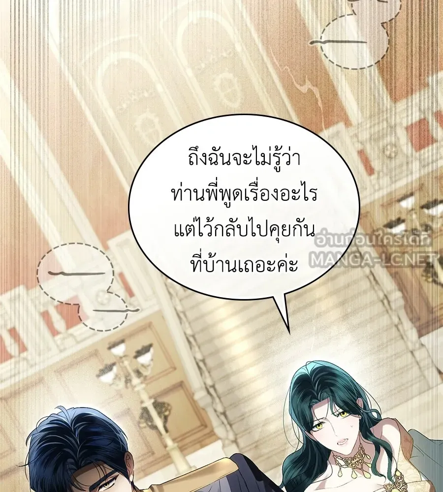 เล่ห์รักชนชั้นสูง ตอนที่ 73 (จบซีซัน 2) รูปที่ 63