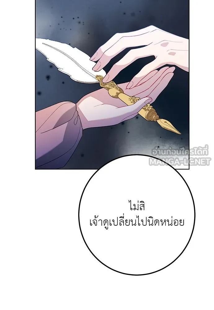 บุปผาลบคมดาบ ตอนที่ 52 รูปที่ 78
