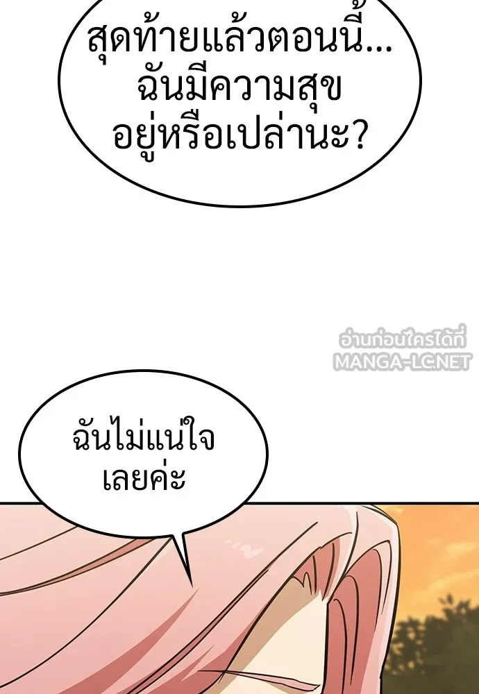 คลินิกสัตว์ต่างโลกของคิมโอจิน ตอนที่ 20 รูปที่ 48