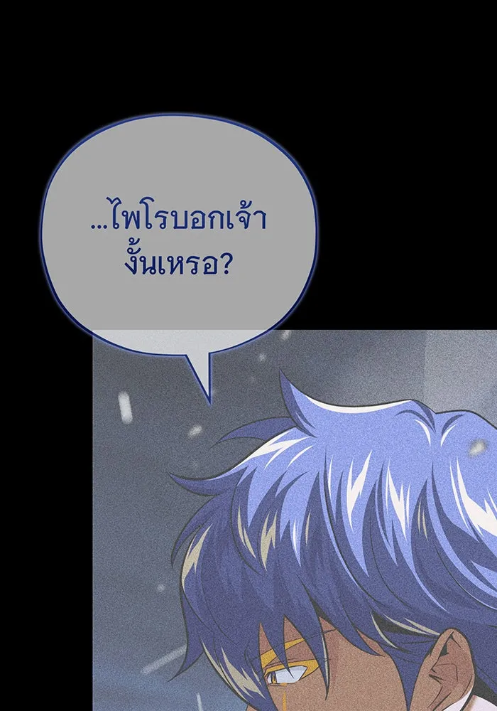 จอมเวทเกิดใหม่ในรอบ 66666 ปี ตอนที่ 146 รูปที่ 95