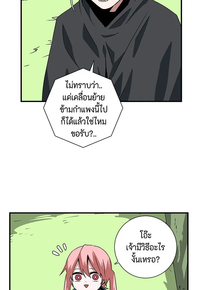 หนึ่งก้าวสู่เจ้ามาร ตอนที่ 33 ราชา (4) รูปที่ 64