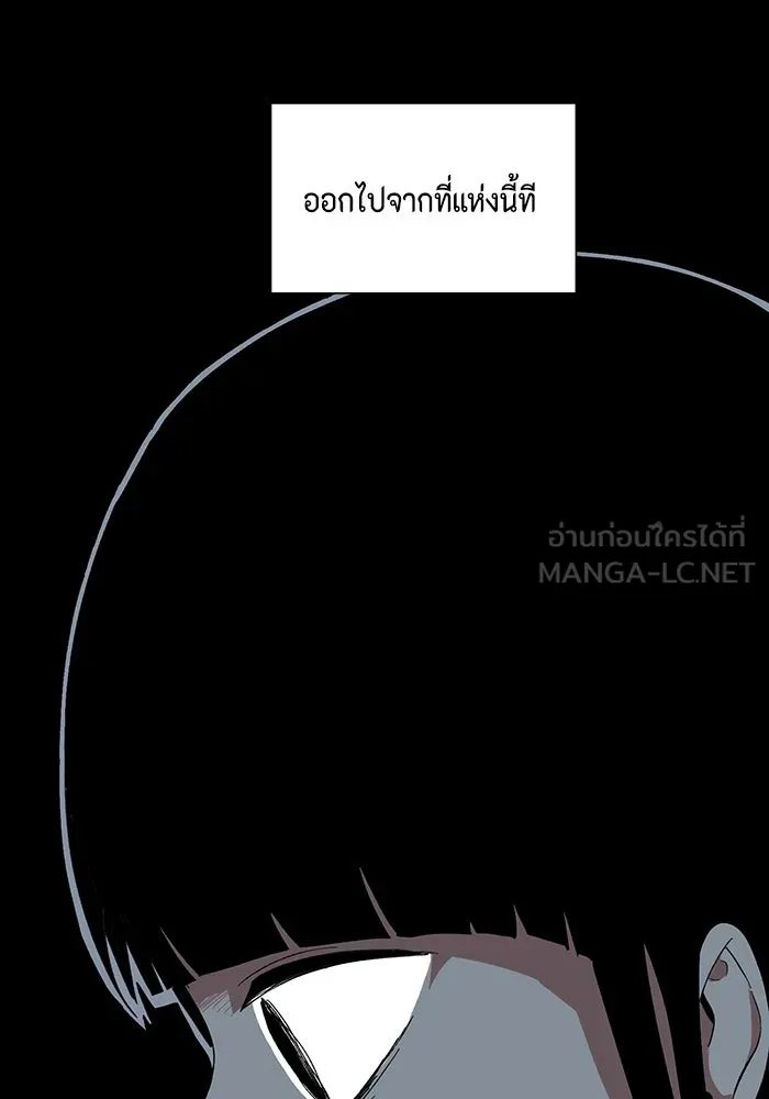 หนึ่งก้าวสู่เจ้ามาร ตอนที่ 81 ตอนพิเศษ เดียร์เบล (2) รูปที่ 114