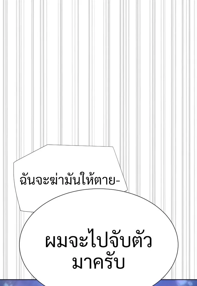 นักฆ่าย้อนวัย ตอนที่ 30 รูปที่ 173