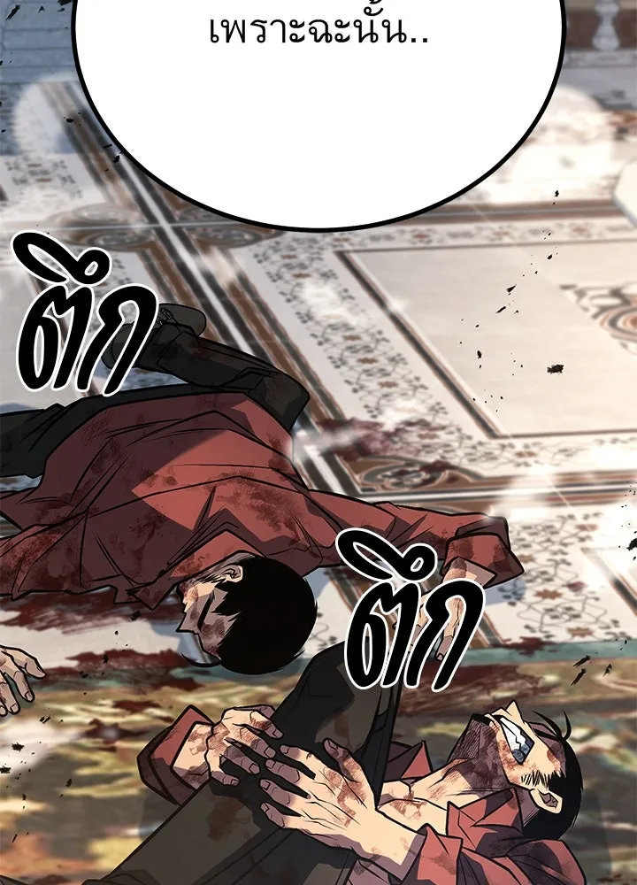 ราชาลานประลอง ตอนที่ 65 รูปที่ 119
