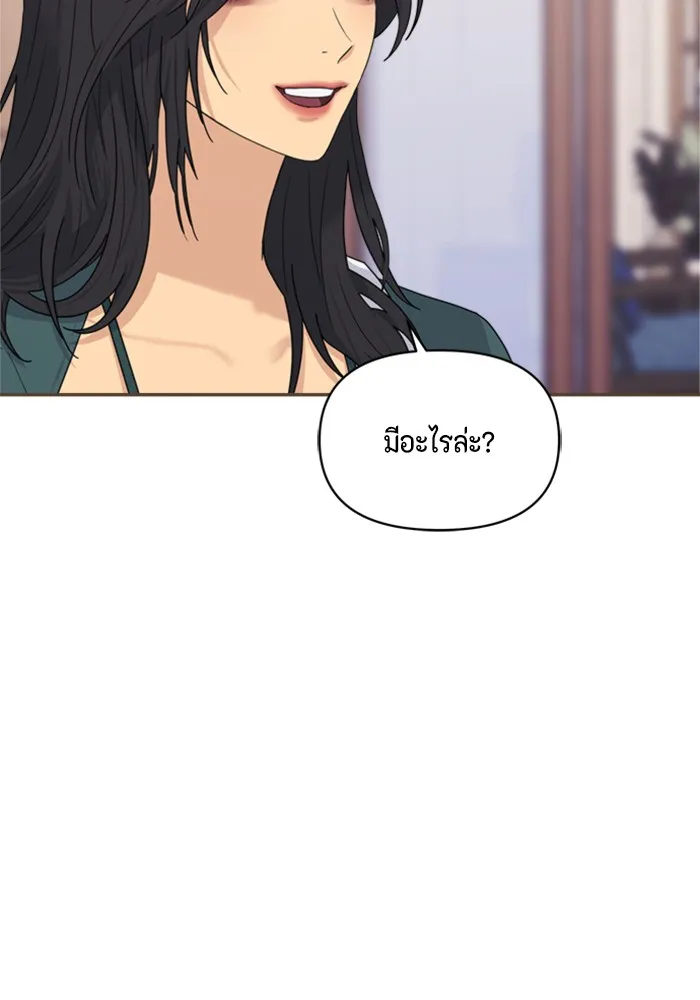 Couple Breaker ตอนที่ 6 รูปที่ 2