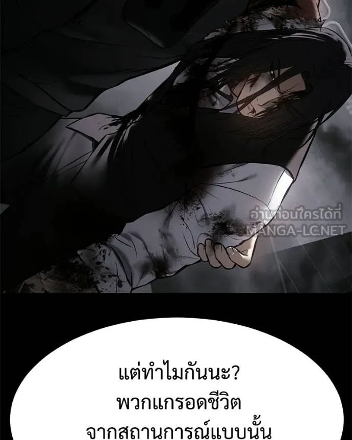 Baek XX ตอนที่ 166 รูปที่ 123