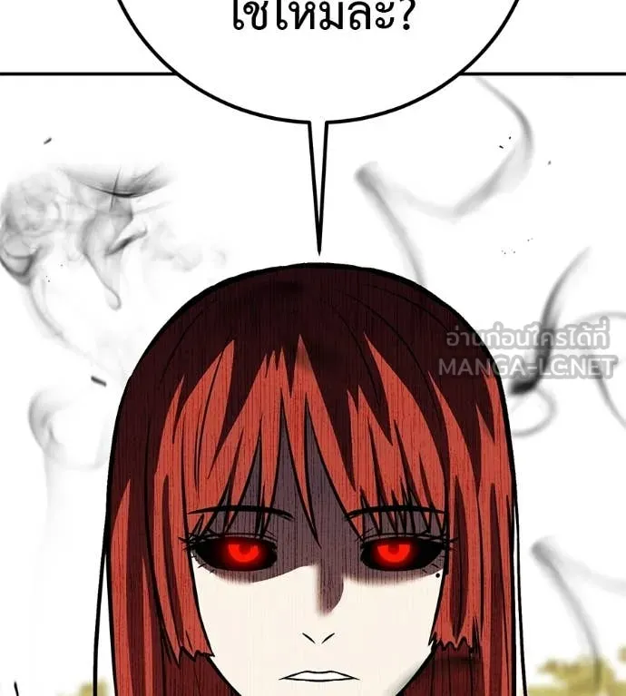 เรียกฉันว่าพระเจ้า ตอนที่ 86 รูปที่ 85
